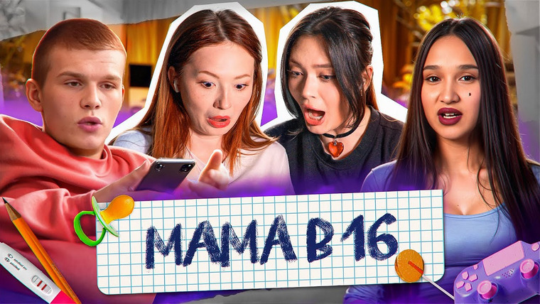 Боярова Юля — s10e08 — НОВОКУЗНЕЦКАЯ ПЛЕННИЦА - МАМА В 16 feat@SKhromova