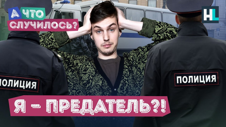 «А что случилось?» с Александром Долгополовым — s01e05 — Предатели России, стендап-концерт Путина и петух Тоша | «А что случилось?» с Сашей Долгополовым