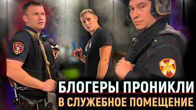 NEPROVOKATOR — s03e60 — Продавец ВЫЗВАЛ РОСГВАРДИЮ на блогеров за ПРОНИКНОВЕНИЕ В СЛУЖЕБНОЕ ПОМЕЩЕНИЕ!