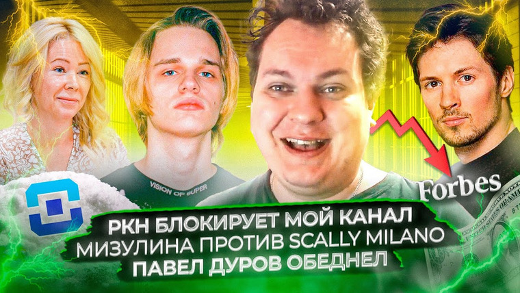 Хованский — s13e27 — РКН блокирует мой канал / Мизулина против Scally Milano / Павел Дуров обеднел