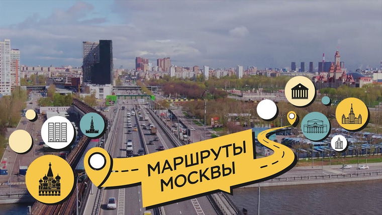 Маршруты Москвы — s01e08 — Медленные прогулки по Тверскому району и истории про красную дорожку от Елизаветы Арзамасовой