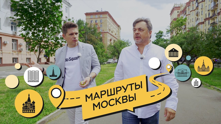 Маршруты Москвы — s01e15 — Андрей Леонов гуляет по Хамовникам и показывает топовые локации // Маршруты Москвы