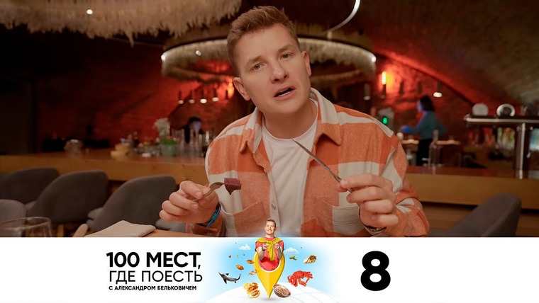 100 мест, где поесть — s01e08 — Красноярск
