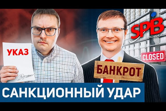 Сложный Процент — s04e76 — Новые Санкции, Обвал Цен на Нефть и Сильный Рубль