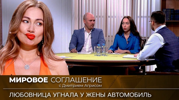 Дела судебные — s01e502 — Мировое соглашение