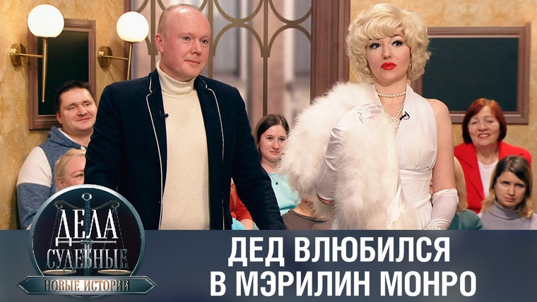 Дела судебные — s01e72 — Дела судебные с Еленой Кутьиной. Новые истории