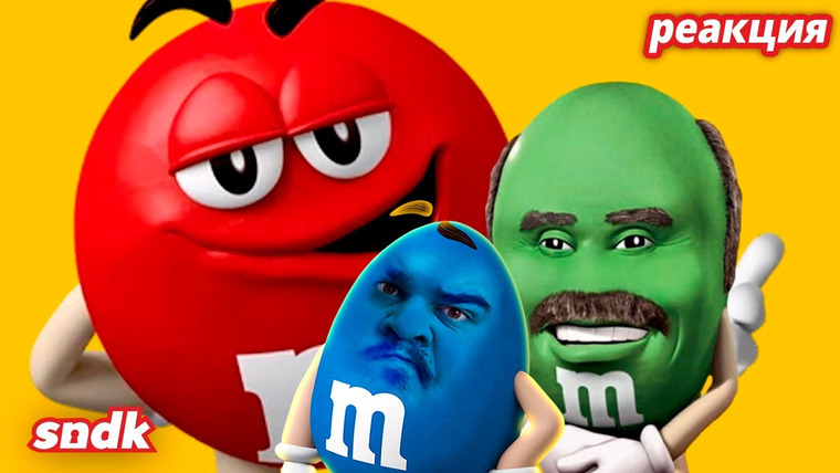 Сыендук — s13e20 — ОНИ НАСТОЯЩИЕ… | Разбор M&M’s