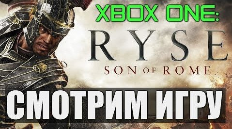 TheBrainDit — s04e117 — Ryse: Son of Rome | Xbox One | Первый Взгляд