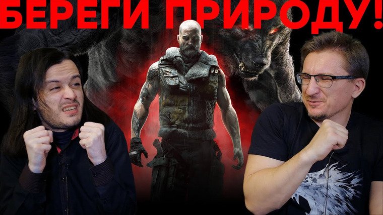 IXBT Games — s2021e29 — Очко духа, Макаренков, Epic Games. Обзор Werewolf: The Apocalypse — Earthblood