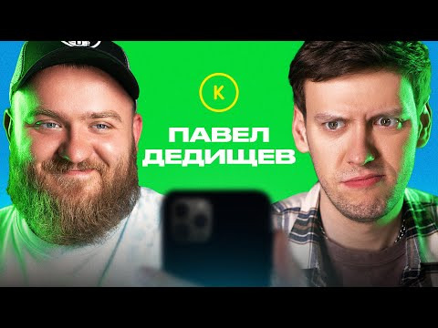 КОНТАКТЫ — s01e70 — КОНТАКТЫ в телефоне Павла Дедищева: Артем Винокур, Юлия Ахмедова, Расул Чабдаров, Олег Майами
