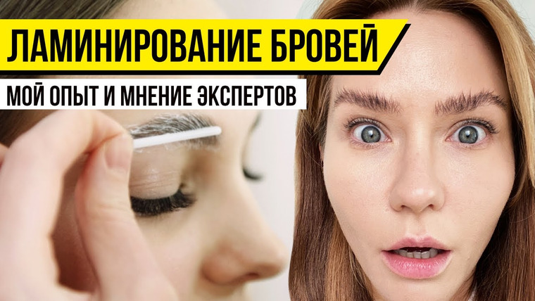 Катя Конасова — s06e37 — Сделала новые брови | Ламинирование бровей за и против