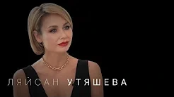 Надежда Стрелец (Стрелец — молодец!) — s01e16 — Ляйсан Утяшева: про Кабаеву, «Прожарку», похудение на 30 кг и самого завидного жениха из Comedy