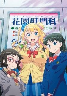 Ответь мне, Галко-чан! — s01 special-2 — OVA