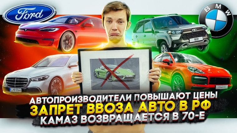 Асафьев. Жизнь — s06e11 — Автопроизводители повышают цены | Запрет на ввоз авто в РФ | КАМАЗ возвращается в 70-е