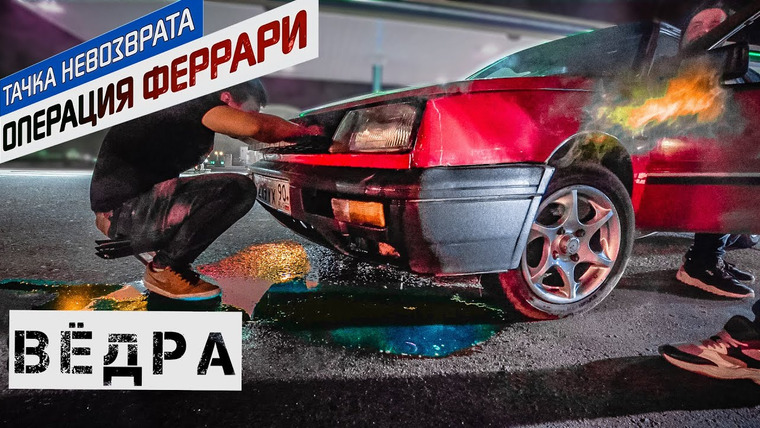 Автосалон Синдиката — s01e09 — Опасный универсал за 15 тысяч рублей