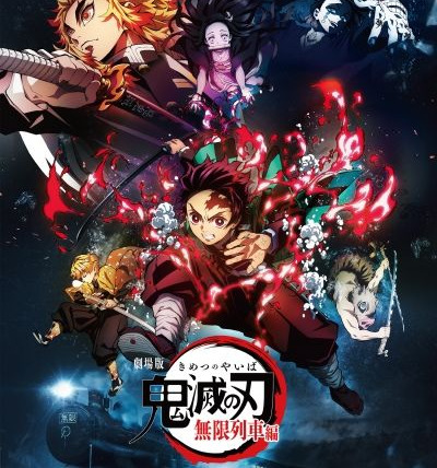 Demon Slayer: Kimetsu no Yaiba — s01 special-2 — The Movie: Mugen Train