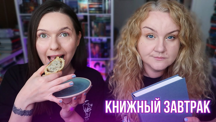 2 talk girls — s08e69 — КНИЖНЫЙ ЗАВТРАК || книжная организация