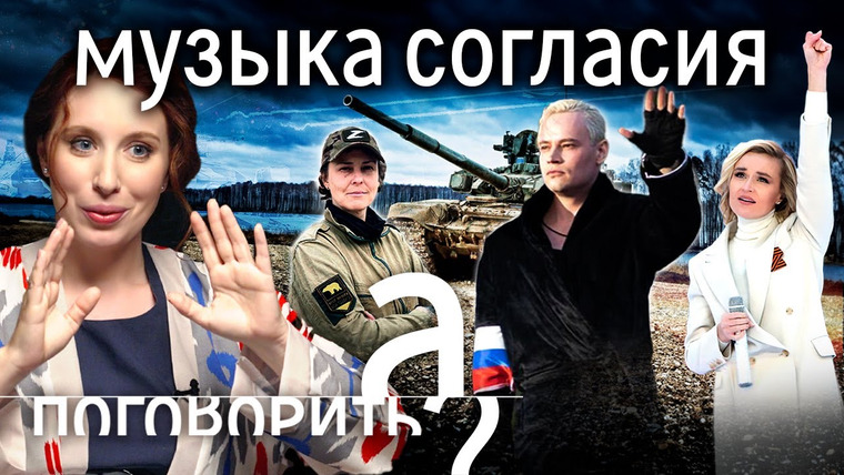 А поговорить? — s07e22 — Как музыка манипулирует нашим сознанием? Шаман, Гагарина, Цой, Noize MC, Земфира // А поговорить?...