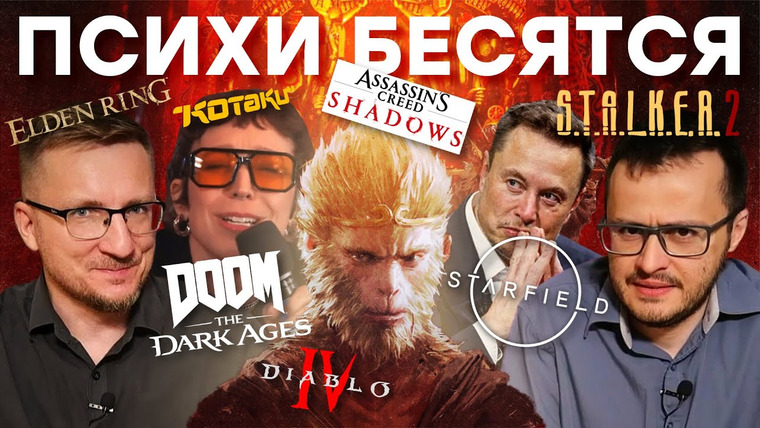 IXBT Games — s2024e117 — Драка с Kotaku / Ответ Илону Маску / Doom для всех / Магазин Starfield / STALKER 2 не нравится