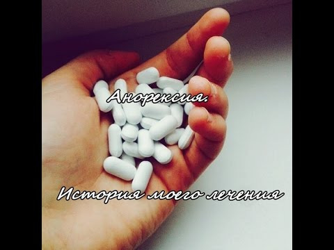 Анастасиз  — s02e15 — Анорексия. История моего лечения