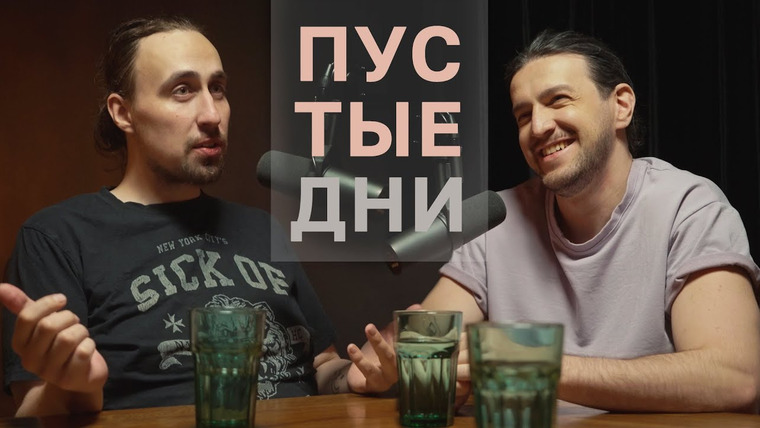 третий канал — s2023e20 — Пустые дни. Давид Квахаджелидзе