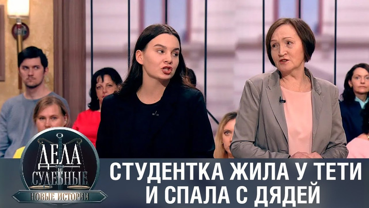 Дела судебные — s01e149 — Дела судебные с Еленой Кутьиной. Новые истории