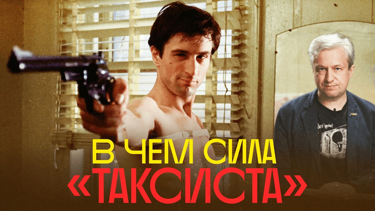 Радио Долин — s07e21 — Как «Таксист» придумал «Брата». 50 лет великому фильму