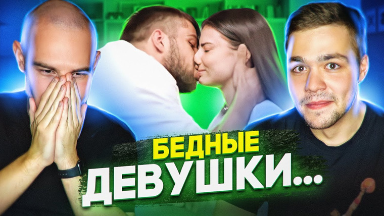 Женёк — s01e28 — БЫСТРЫЕ СВИДАНИЯ — КАК ВЫ ЭТО ТЕРПИТЕ???