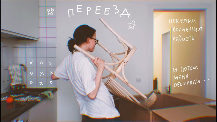 Anya Conservi — s2021e02 — новый дом и важные перемены