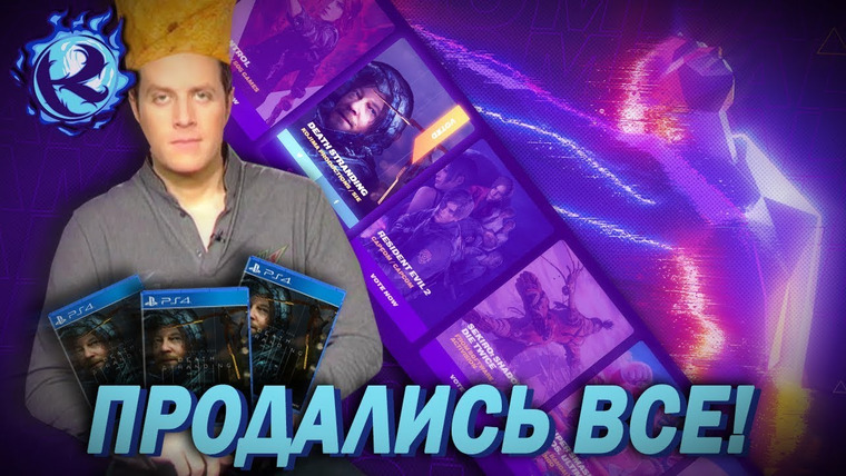 Культас ЖИВЬЕМ — s2019e191 — Поговорим о ПРОДАЖНОСТИ видеоигрового Оскара…