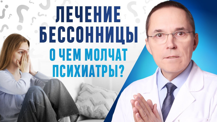 Доктор Бузунов — s02e32 — Лечение бессонницы: таблетки или когнитивно-поведенческая терапия?