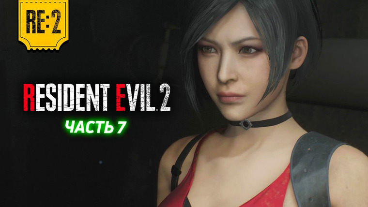 Cut The Crap — s2020 special-0 — RESIDENT EVIL 2 REMAKE | Прохождение Котокраба (ЧАСТЬ 7) АДА