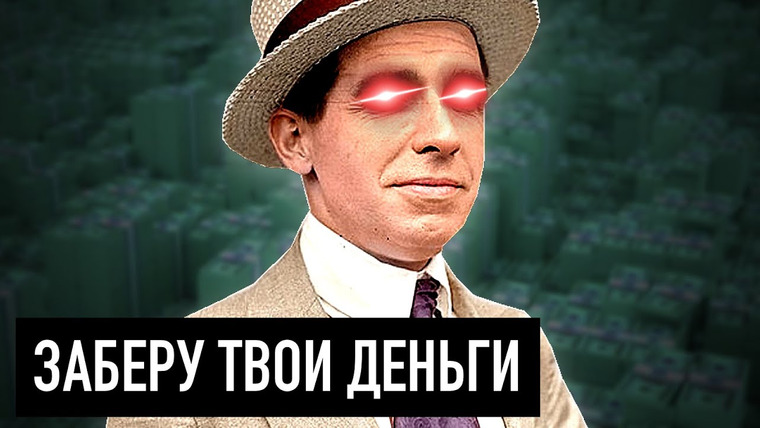 Владимир Логинов — s2023e07 — Главный Мошенник в истории