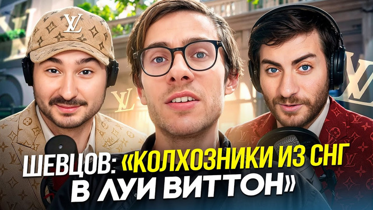 ИБ — s2025e48 — ШЕВЦОВ ПРОТИВ КОЛХОЗНИКОВ: Это уморительная тупость