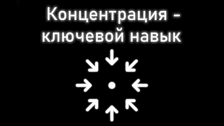 M A T E R I U M — s01e34 — Различные виды концентрации и их применение. Глава 34. Введение в автоэволюционику