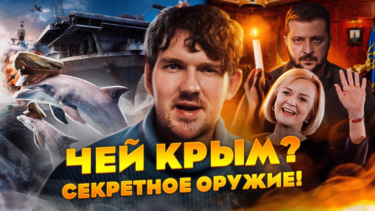 Ай, Как Просто! — s08e61 — 🎙ДОЧУБАЙСЯТИЛИСЬ… // ЧЕЙ КРЫМ? // БЛЭКАУТ В УКРАИНЕ