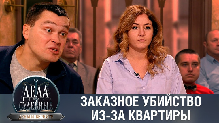 Дела судебные — s02e71 — Дела судебные с Дмитрием Агрисом. Деньги верните!