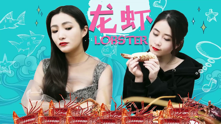 Office Chef: Ms Yeah — s01e48 — Lobster feast at office