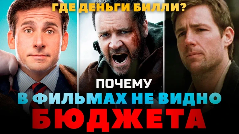GreenGrass — s2020e32 — Почему в фильмах не видно бюджета