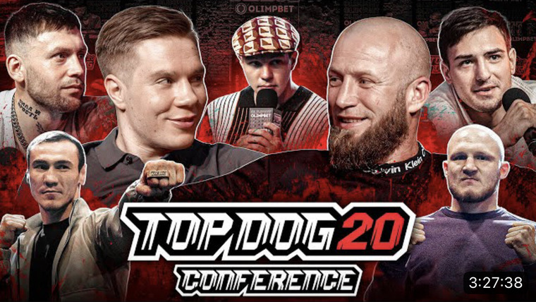 Top Dog Fighting Championship — s20 special-1 — КОНФЕРЕНЦИЯ TDFC20