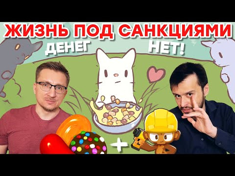 IXBT Games — s2022e60 — Кошки и суп. Candy Crash Saga. Bloons TD 6 +