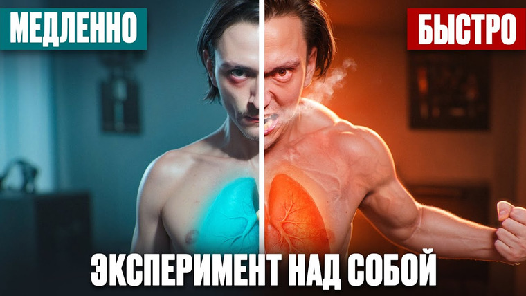 Польмихан — s2025e11 — ЧТО БУДЕТ ЕСЛИ ДЫШАТЬ БЫСТРЕЕ ИЛИ МЕДЛЕННЕЕ НОРМЫ? | Проверил на себе, эксперимент