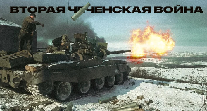 Ай, Как Просто! — s101e138 — РАННИЙ ДОСТУП: Полная история Второй Чеченской — 1 Серия