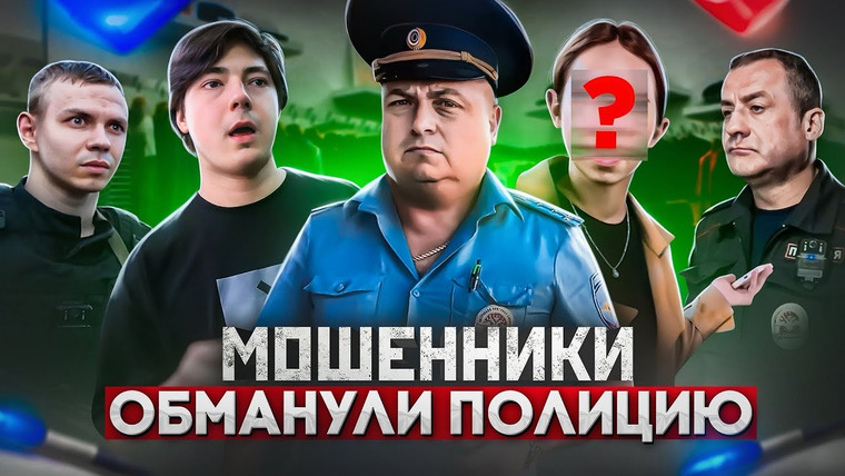 Анатолий Андреевич — s05e22 — НЕАДЕКВАТНЫЕ МОШЕННИКИ РАЗВОДЯТ ПЕНСИОНЕРОВ НА ДЕНЬГИ 😱 / НАКАЗАЛ МОШЕННИКОВ ПО ЗАКОНУ / ПОЛИЦИЯ