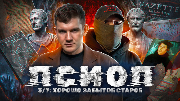 Ай, Как Просто! — s2024e72 — Псиоп: 3/7 Хорошо забытое старое