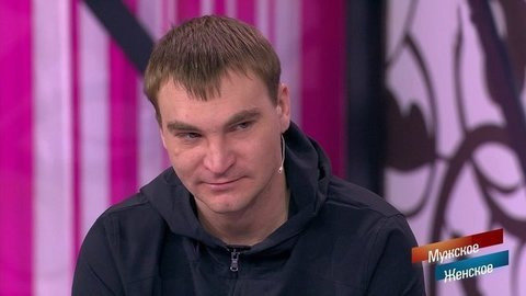 Мужское / Женское — s06e228 — Должник из Лыткарино