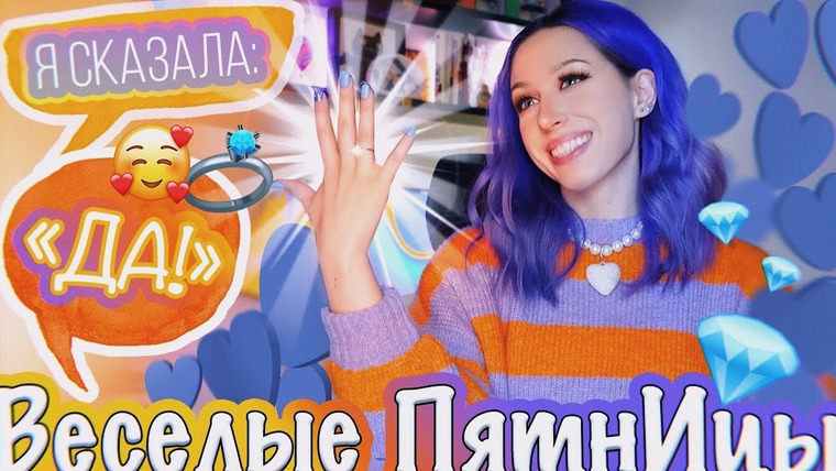 Катя Клэп — s11e02 — Я сказала «ДА!» / Веселые ПятнИцы