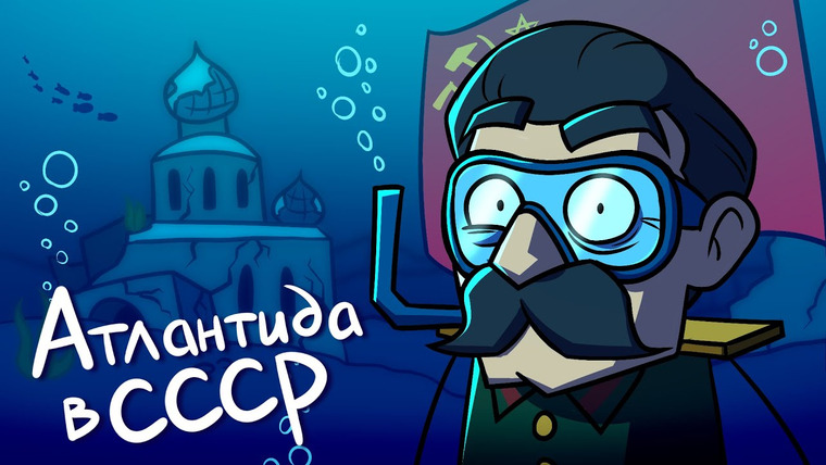 ИстоЧел — s03e15 — Затонувшие Города СССР - История Мологи