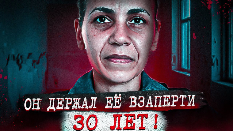 Erica Docs. — s03e11 — Этому преступлению нет аналогов! Выживала в темноте… Дело Мореллы