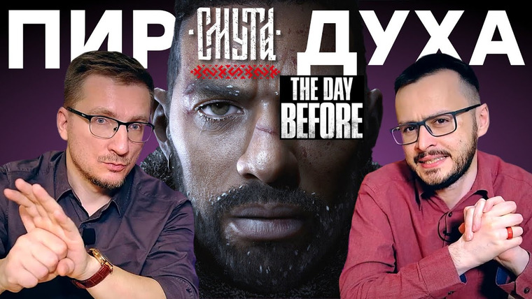 IXBT Games — s2023e228 — Конец The Day Before / Интернет-шоу СМУТА / Илон Маск против GTA 6 / Оценки WH40k Rogue Trader